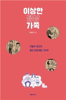 [신간안내] 늘 괜찮다 말하는 당신에게 外