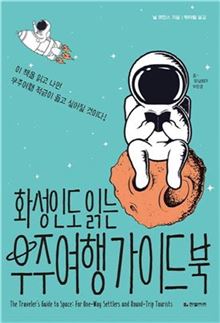 [신간안내] 늘 괜찮다 말하는 당신에게 外