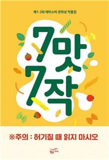 [신간안내] 늘 괜찮다 말하는 당신에게 外