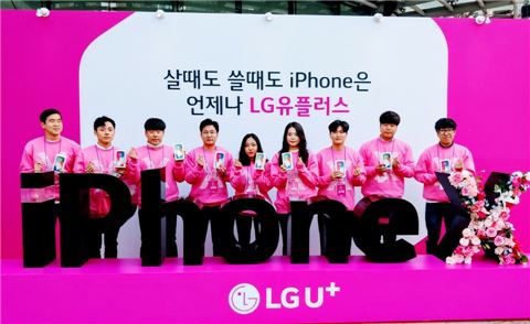 LG유플러스는 서울 종로구 세종로에서 'ThanX to U'라는 이름으로 사전예약 고객 중 10명을 초청한 아이폰X 개통행사를 열었다.
