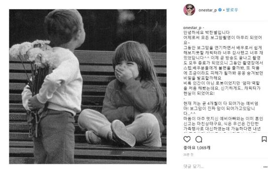 ‘임신 4개월’ 박한별 어린 시절은?…네티즌 “박한별도 저런 때가“