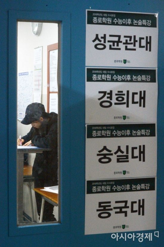 2018학년도 대학수학능력시험 다음 날인 24일 서울 종로구 청파로 종로학원에서 수험생들이 논술 공부를 하고 있다.