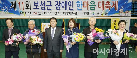 보성군, ‘제11회 장애인 한마음 대축제’개최