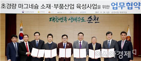 우기종 전라남도 정무부지사(오른쪽 네번째)가 24일 오전 순천시청 대회의실에서 초경량 마그네슘 소재 부품산업 육성 사업의 성공적 추진을 위해 산업부, 전라남도, 순천시, 재료연구소, 전남테크노파크, POSCO 간 업무협약을 체결했다.사진제공=전남도