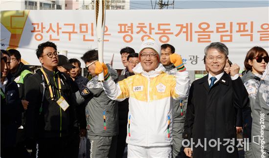 평창동계올림픽 성화,광주시 광산구에서 첫 점화