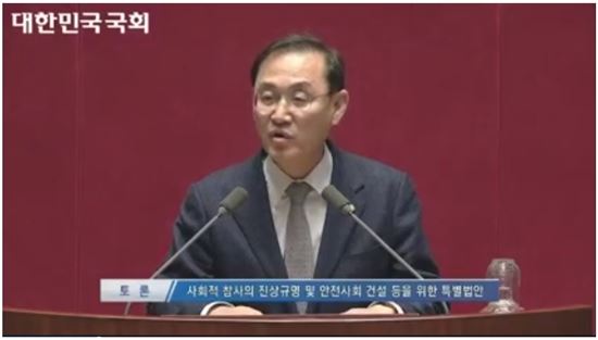 정유섭 자유한국당 의원은 24일 국회 본회의에서 토론을 하고 있다.(국회영상회의록 화면 캡쳐)