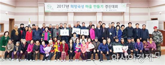 곡성군,‘마을 만들기 경진대회’ 개최