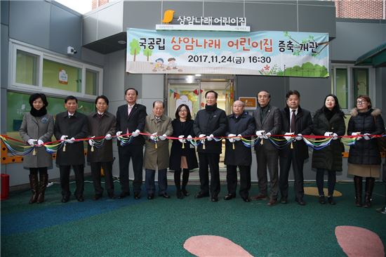  마포구립 상암나래어린이집 증축 개관