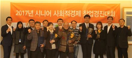 한화생명, '시니어 창업경진대회' 개최 