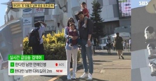 한다민, 과거 가족사진 공개 눈길…‘남편 키가 2미터?’