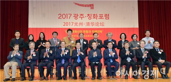 광주광역시가 지난 24일 김대중컨벤션센터 컨벤션홀3에서 국내외 석학과 전문가, 기업 관계자 등 120여 명이 참석한 가운데 ‘2017 광주·칭화포럼’을 개최했다.