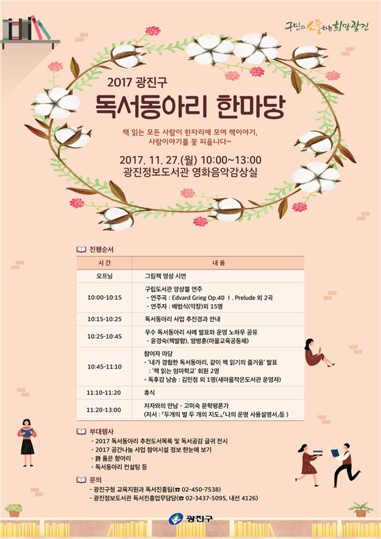 책과 사람 이야기 꽃 피워요!