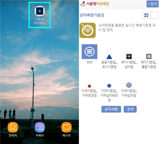 관악구, 스마트폰 앱 활용 측량기준점 관리 