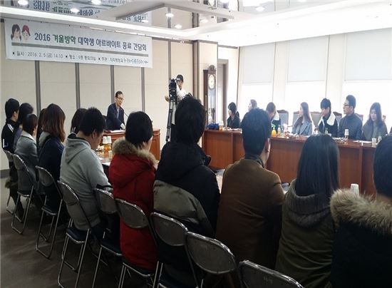 마포구, 겨울방학 대학생 아르바이트 35명 모집