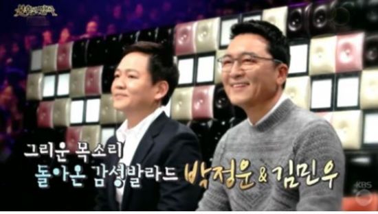 사진=KBS2 '불후의 명곡-전설을 노래하다' 방송화면 캡처