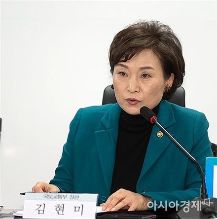 [포토] 발언하는 김현미 장관