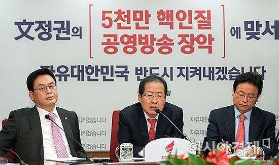 [포토] 발언하는 홍준표 대표