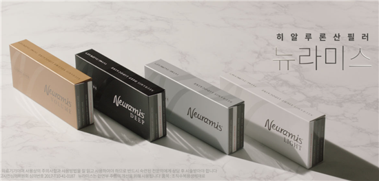 메디톡스, '뉴라미스' 필러 신규 광고 1주만에 유튜브 100만뷰