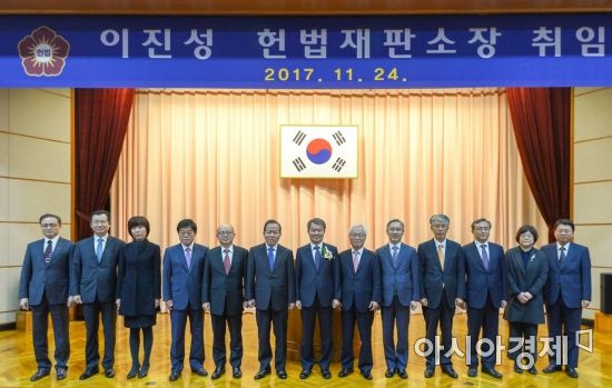 [포토] 이진성 헌법재판소장 취임식