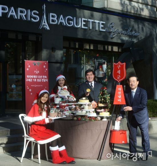 [포토] 파리바게뜨, 12년 연속 구세군 1호 성금 전달식 