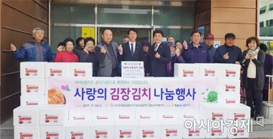 NH농협노동조합 전남지본, 사랑의 김장김치 나눔행사