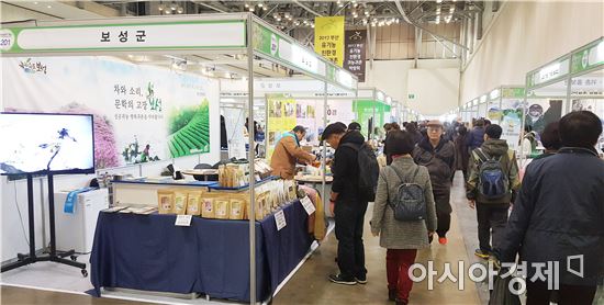 보성군, 부산 벡스코 ‘유기농·친환경·귀농귀촌 박람회’참가