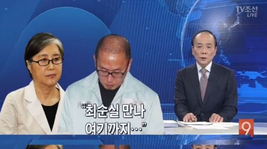 사진=TV조선 '종합뉴스 9' 방송화면 캡처