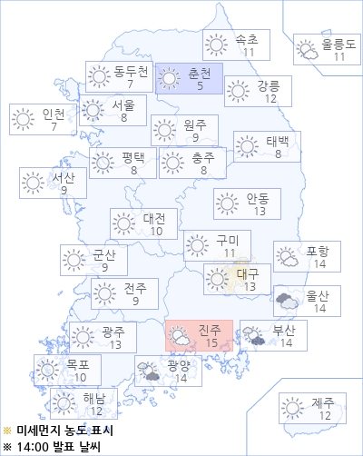 아경 오늘(27일)의 날씨와 미세먼지 (오후)