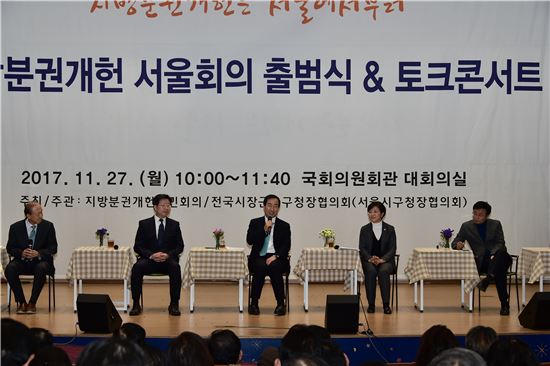 문석진 서대문구청장 “지방분권개헌 반드시 성취할 것”