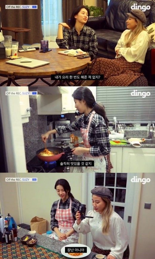 ‘오늘 헤어져’ 조현아, 수지와 의외의 인맥…집에서 함께 요리하는 사이