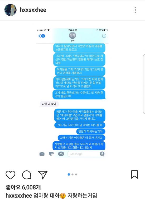 한서희 “마약으로 날 저격하고 조롱, 지금 한국의 현실”
