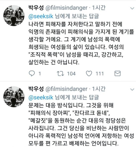 박우성, 유아인 반박에 재반박 “여성의 ‘조직적 폭력’이 강간, 살인하는 건 아냐”