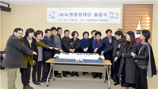 [포토]노원환경재단 출범 