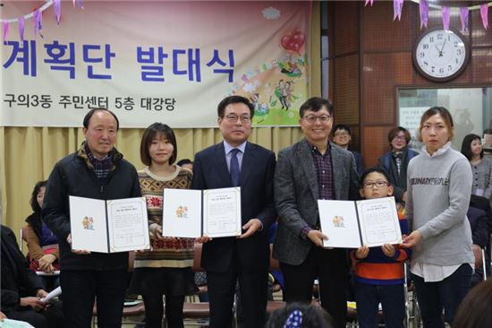 광진구 구의3동 마을계획단 발족