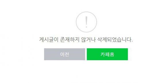 사진=온라인 커뮤니티 캡처