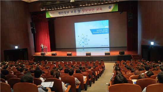 성남시 600명 공직자대상 '개인정보 보호교육'