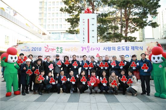 도봉구, 따뜻한 겨울 위한 대장정 시작