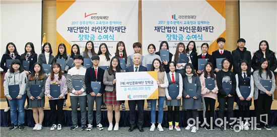 라인장학재단,과학 및 문화예술 분야 우수학생 장학금 전달