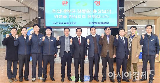 조선대 원자력공학과(계약학과) 공로자 감사패 전달