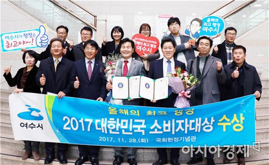 주승용 의원, ‘2017 한국소비자협회 대한민국 소비자 大賞’ 수상