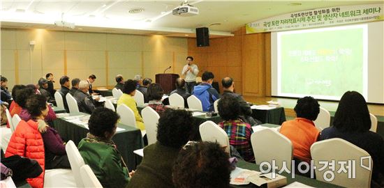 일년농사 마친 곡성토란 생산자 똘똘 뭉쳤네 