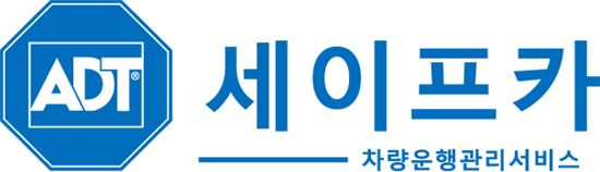 ADT캡스, 냉동차·버스까지 운행관리 'ADT 세이프카' 업그레이드 출시