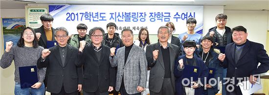 조선대 체육학과, ‘지산볼링장 장학금 및 장학증서 수여식’개최
