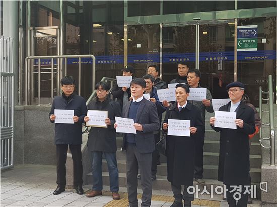 28일 서울 서대문구 미근동 경찰청 본청에 고발장을 접수한 현직 경찰관 등이 강압 감찰 중지를 요구하며 피케팅을 하고 있다. (사진=이관주 기자) 