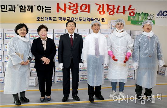 [포토]광주 동구, 지역민과 함께하는 사랑의 김장나눔 행사