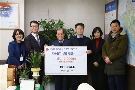 [포토]OB맥주, 마포구에 백미 10kg 200포 기탁 