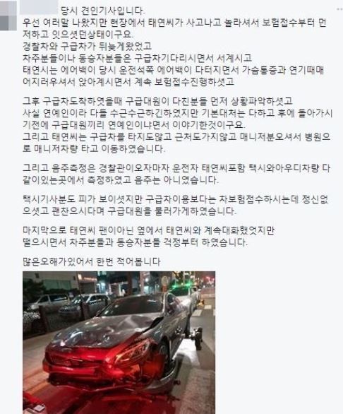 사진=온라인 커뮤니티 캡처