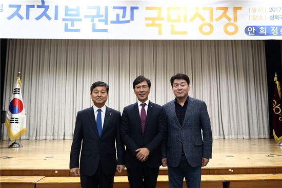 김영배 성북구청장(왼쪽), 안희정 지사, 기동민 국회의원 