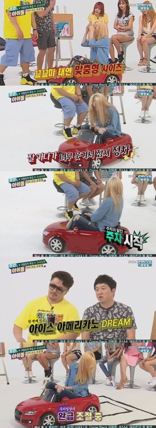 사진=MBC 에브리원 '주간아이돌' 방송화면 캡처