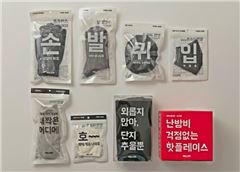 CU, 배달의민족과 협업한 방한용품 출시